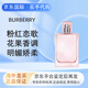 巴寶莉（BURBERRY）博柏利粉紅戀歌女士淡香水持久留香初戀香 節(jié)日禮物 粉紅戀歌100ml【贈(zèng)禮盒禮袋】