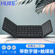 HUKE 折疊鍵盤(pán)帶數字鍵觸控板 無(wú)線(xiàn)三藍牙多設備超薄便攜手機筆記本平板電腦通用 觸控板+數字鍵三藍牙折疊鍵盤(pán) 黑色.