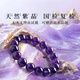 侗秘收藏級(jí)烏拉圭天然紫水晶純凈體手鏈女手串情人節(jié)生日禮物送友 【珠寶級(jí)凈體】天然巴西紫水晶8mm