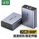 綠聯(lián)50米單網(wǎng)hdmi延長器1080P60Hz音視頻同步CM609 CM609 單電源50米一對裝