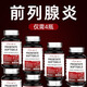 DAUBLNATUR【專治前列腺炎】尿頻尿急尿不盡夜尿多增生鈣化會(huì)陰疼痛番茄紅素 4瓶周期裝（3瓶?jī)r(jià)格，實(shí)發(fā)四瓶）