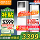 奧克斯（AUX）空調(diào)大2匹/3匹冷暖 立式方形柜機空調(diào) 客廳商鋪 辦公室 餐廳 節(jié)能省電靜音節(jié)能 旗艦款 以舊換新 大3匹 三級能效 （適用32-48㎡)可開增稅