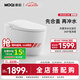 摩啟MOQI摩啟智能馬桶泡沫盾全自動一體式家用無水壓限制座便S634A S634-旗艦版 305/300mm