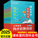 2025新版學(xué)蟲學(xué)米教育課本里的百科全書一二三四五六年級(jí)上下冊(cè)語(yǔ)文課內(nèi)外知識(shí)同步拓展閱讀通用版百科大全小學(xué)生必背名人言好詞好句積累 【小學(xué)三年級(jí)】