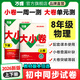2026新版萬(wàn)唯大小卷八年級(jí)物理上冊(cè)下冊(cè)初中單元同步試卷測(cè)試全套人教版滬科版練習(xí)冊(cè)初中必刷題全套課本單元訓(xùn)練基礎(chǔ)題期中期末模擬復(fù)習(xí)初一升初二初中銜接萬(wàn)唯教育官方旗艦店萬(wàn)維教育統(tǒng)編版部編版 八年級(jí)下冊(cè) 