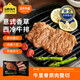以牛為本認(rèn)養(yǎng)一頭牛意式香草西冷牛排130g 原肉整切兒童輔食 生牛扒西餐廳