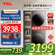 TCL 洗烘套裝T10 10公斤滾筒洗衣機(jī)+10公斤熱泵烘干機(jī) 家用全自動 家電以舊換新 T10【一體交互智控】 GH200T10-S