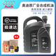 奧迪（AUDI）原廠全合成機(jī)油潤(rùn)滑油A6LA4LQ3Q5Q7A1A3A5全系通用保養(yǎng)5W-40原裝 5W-40 5升+三濾(機(jī)濾空濾空調(diào)濾)