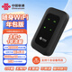 聯(lián)通隨身wifi年包版（主機+一年流量套裝）無(wú)線(xiàn)上網(wǎng)移動(dòng)wifi便攜隨行4G移動(dòng)寬帶3000mAH大電池