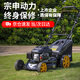 摩克斯四沖程3500w草坪機(jī)20寸宗申動(dòng)力自走手推式汽油割草機(jī)打草推草機(jī)
