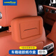固特異（Goodyear）車載紙巾盒掛式硅膠汽車抽紙盒扶手箱座椅紙巾收納盒配件橙色