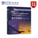 數學(xué)史通論（第4版）影印版（上冊） Victor J. Katz 著(zhù) 高等教育出版社
