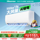 海信（Hisense）空調(diào) 大1.5匹 易省電輕享版 A151 AI省電大風(fēng)量 銀離子抑菌 新一級(jí) 壁掛式掛機(jī) KFR-35GW/A151U-X1 大1.5匹 一級(jí)能效
