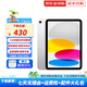 Apple iPad10 (第10代) 2022年款 平板電腦 銀色【曬單有禮】 iPad10代 256G WLAN版
