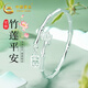 中國黃金好運(yùn)蓮蓮竹節(jié)足銀手鐲子女實(shí)心七夕情人節(jié)禮物送女友老婆生日 竹節(jié)蓮花手鐲【京速達(dá)】