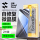 閃魔適用華為Pura70pro手機膜 p70pro+/ultra曲面微晶全膠鋼化軟膜無塵倉全屏高清防摔保護手機膜
