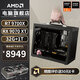 AMDR7 9700X/5070/5060ti/9070XT顯卡mini迷你主機手提組裝電腦游戲臺式電腦主機ITX電腦整機AIPC 配置六丨R7 9700X/RX 9070XT
