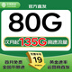 中國移動(dòng)流量卡電話(huà)卡全國通用流量手機卡純上網(wǎng)卡高速不限速5G大王卡移動(dòng)長(cháng)期流量卡 寶藏卡丨19元135G全國高速+首月免費-發(fā)全國