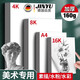 JCZS德國(guó)品牌8k素描紙速寫水粉4k美術(shù)生專用畫紙16k初學(xué)者兒童a4涂鴉畫畫鉛畫紙八開四開加厚不透色8開 8K【200張】160g