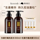 菲詩蔻（FicceCode）生姜巴毫洗發(fā)水300ml+生姜巴毫發(fā)膜300ml