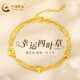 中國黃金四葉草黃金手鏈女款足金手鏈七夕情人節(jié)禮物送女友老婆媽媽結(jié)婚 幸運四葉草足金手鏈+情人節(jié)禮盒-2.00
