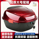 霸盛電動(dòng)車后備箱踏板摩托車后尾箱大號(hào)儲(chǔ)物箱電瓶車通用大容量后備箱 豪邁紅（大號(hào)送螺絲刀和安裝配件