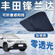 心夢思豐田汽車遮陽擋前擋風玻璃遮陽簾夏季防曬隔熱遮陽板可折疊收納光 鋒蘭達【可折疊/不透光】鈦銀黑膠遮陽板+挪車碼 【豐田車型專用】