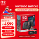 任天堂Switch2游戲機(jī) 全新2025款 港版游戲便攜掌機(jī)【Switch2嘗鮮版+256G存儲卡】不含游戲