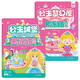 【2冊(cè)】果凍貼紙書 公主城堡+公主夢(mèng)幻屋 幼兒早教認(rèn)知啟蒙貼紙安靜書 中英文雙語(yǔ)兒童專注力訓(xùn)練培養(yǎng)創(chuàng)造力想象力可反復(fù)撕貼