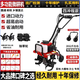 進(jìn)口微耕機(jī)小型汽油家用四沖程松土鋤草開溝機(jī)翻地開荒耕地旋耕機(jī) 四沖程超大力【松土+鋤草】豪禮