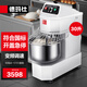 德瑪仕（DEMASHI）商用和面機 大容量活面機雙動(dòng)雙速多功能揉面攪面攪拌機器 SHB-SSD30A（機械款220V）