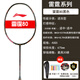李寧（LI-NING）羽毛球拍雷霆60/80雷霆90龍拍虎拍碳纖維進(jìn)攻-可免費(fèi)拉線 雷霆80黑金色4UG5/G6-送線送手膠