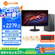 來酷Lecoo聯(lián)想國家補(bǔ)貼20%辦公臺式機(jī)電腦主機(jī)8L (12代酷睿i5-12450H 16G 512G+512G)23.8英寸套機(jī)