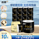潔柔有芯卷紙 黑Face4層180克*27卷 高克重 衛(wèi)生紙卷筒紙紙巾整箱