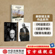 包郵 堅(jiān)定不移 時(shí)運(yùn)變遷 繁榮與衰退（套裝共3冊(cè)）保羅沃爾克 艾倫格林斯潘 中信出版社圖書