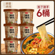 華夏九月天麻醬米線速食方便面沖泡粉絲上班族懶人夜宵免煮即食108g*6桶