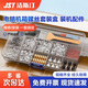 潔斯汀 電腦主板機(jī)箱螺絲 臺式機(jī)裝機(jī)風(fēng)扇顯卡固定螺絲套裝 裝機(jī)螺絲 330個混搭套盒