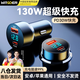 智國者車載充電器超級快充130W點煙轉(zhuǎn)換器插頭大功率多功能快速汽車輛用一拖二汽車適用蘋果安卓華為小米