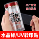 水晶標(biāo)UV轉(zhuǎn)印貼防水透明撕膜留字不干膠標(biāo)簽LOGO訂制定做水晶標(biāo)貼 水晶標(biāo)轉(zhuǎn)印貼90%人選擇 定制咨詢客服