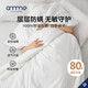 安敏諾（Anmino）防螨抗菌被纖維春秋被A類(lèi)防塵螨被芯 約3.2斤 160*210cm 