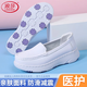 浪莎厚底護(hù)士鞋女醫(yī)護(hù)小白鞋2025新款軟底透氣防滑舒適工作鞋專用鞋 白色 (防磨款) 36 (腳寬腳胖拍大1碼)