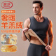 浪莎保暖抑菌防螨背心男士加絨加厚秋冬發(fā)熱無(wú)袖打底衫防寒貼身上衣男