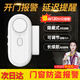 岡祈（Gangqi）M001門磁報(bào)警器門窗防盜報(bào)警器家用店鋪窗戶開門未關(guān)門提醒器門禁