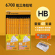 中華  6700 HB學(xué)生練字粗桿大三角鉛筆/矯正握姿 48支/盒（送卷筆刀）