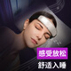DEARSTECH頭戴智能輔助失睡眠按摩儀白噪音送父母親放松神器男女生朋友生日520情人女神節(jié)日實用禮物 【新升級】深度版睡眠儀 佩戴檢測+定時關(guān)機(jī)+可充電【男女通用】