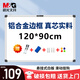 晨光(M&G) 120*90cm掛式白板 蜂窩板芯 會議辦公教學家用懸掛式磁性白板黑板寫字板ADBN6417