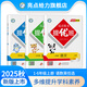 2025秋季新版亮點(diǎn)給力提優(yōu)班小學(xué)一二三四五六年級(jí)上冊(cè)語文人教數(shù)學(xué)蘇教英語譯林同步教材一課一練多維互動(dòng)空間提分江蘇必備練習(xí)冊(cè) 四年級(jí)上冊(cè) 英語（譯林版）