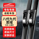 歐積無骨雨刮器/雨刷/雨刮片東風本田八代九代思域8代9代【08-15款】原廠原裝尺寸A級膠條