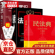 民法典漫畫版 中華人民共和國民法典實用一本通大字版圖解漫畫版+法律常識一本全+經(jīng)濟(jì)常識一本全 法律常識 民法法律書籍全套 民法典圖解漫畫實用版+法律常識+經(jīng)濟(jì)常識全套3冊