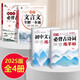 2025初中必背古詩(shī)文138篇+文言文全解一本通配套人教版 初中必背古詩(shī)詞和文言文小升初初一語(yǔ)文課外閱讀訓(xùn)練完全解讀初中生備 【全4本】初中文言文+古詩(shī)文+文言文字帖+古詩(shī)文字 初中通用